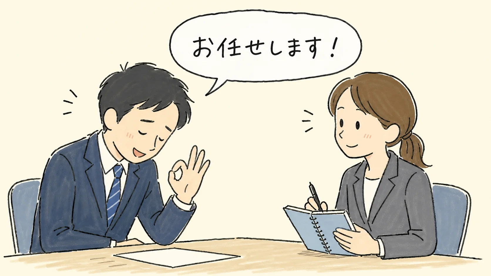 エージェントへの年収交渉の頼み方3ステップ