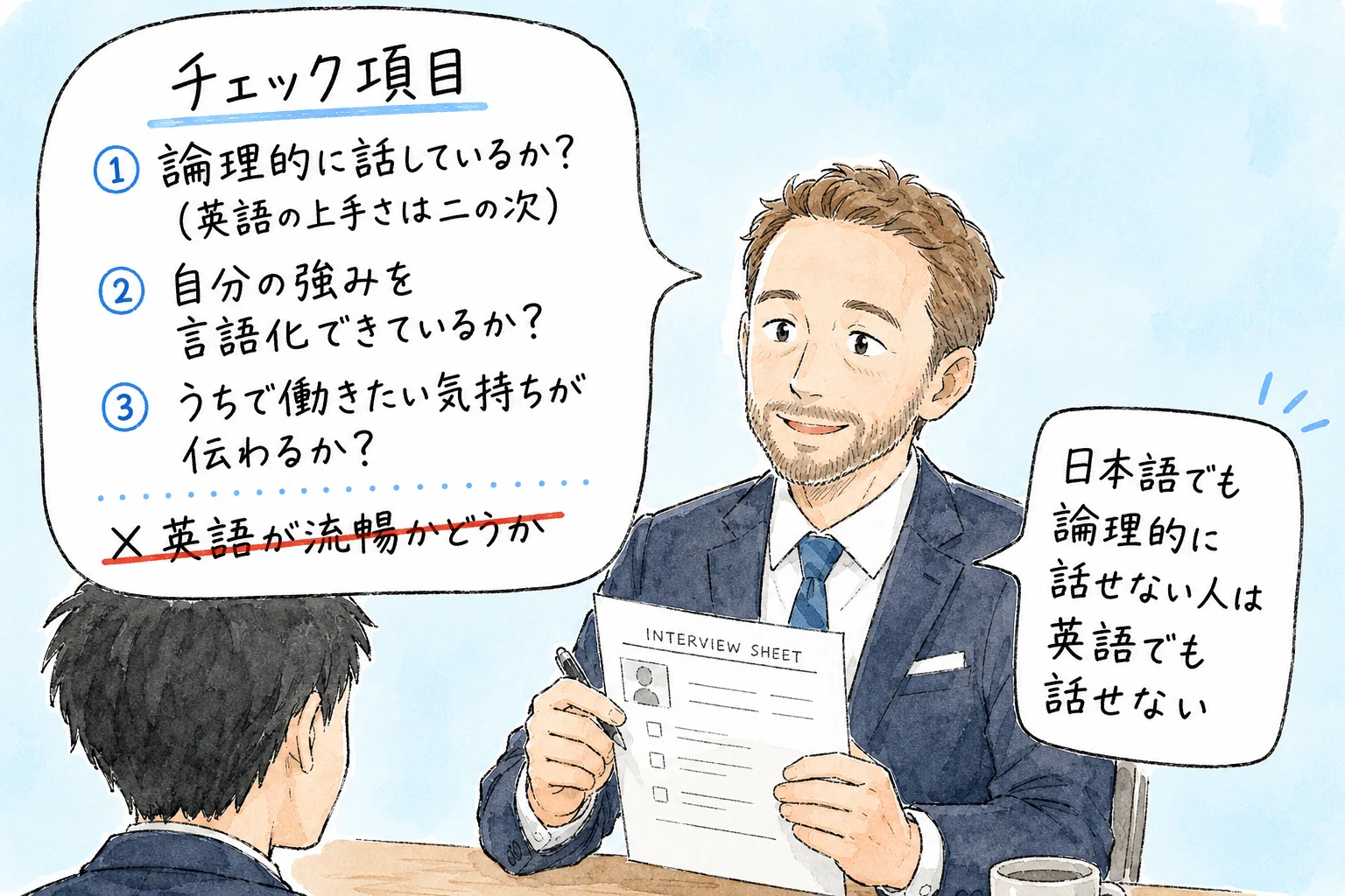 外資転職の英語面接対策｜ほぼゼロでも通った5つの準備と話し方 の挿絵2