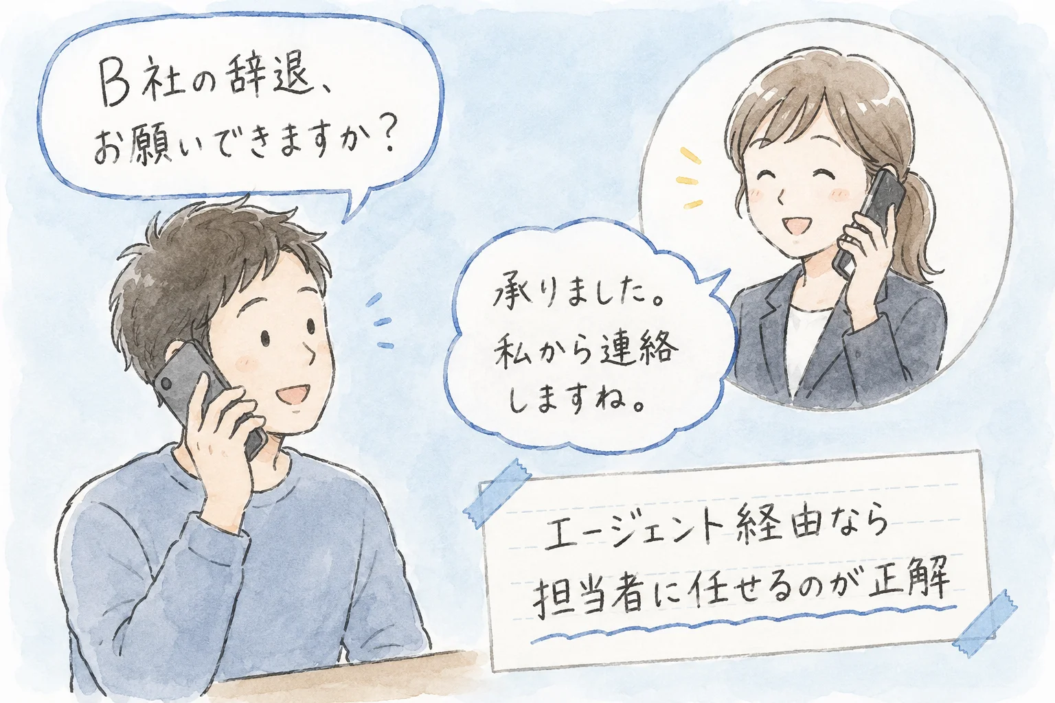 内定辞退のマナーと手順｜複数内定を失礼なく断る5つのコツ の挿絵6
