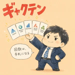 転職回数が多いと不利？面接で強みに変える3つの伝え方 のアイキャッチ