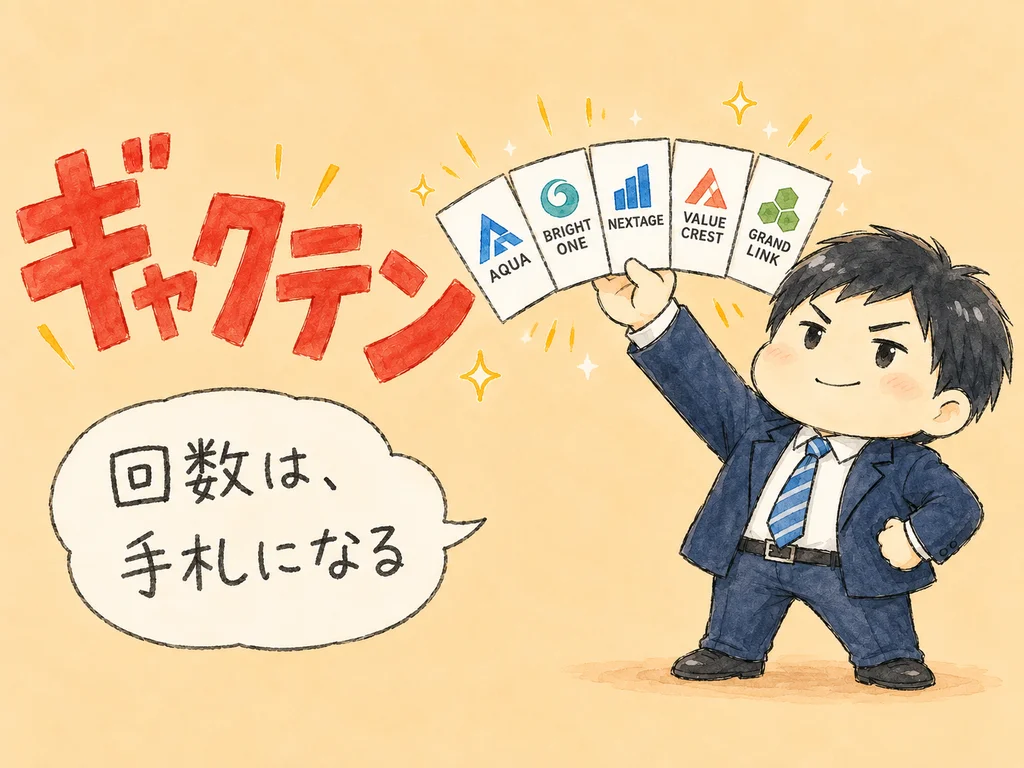 転職回数が多いと不利？面接で強みに変える3つの伝え方 のアイキャッチ
