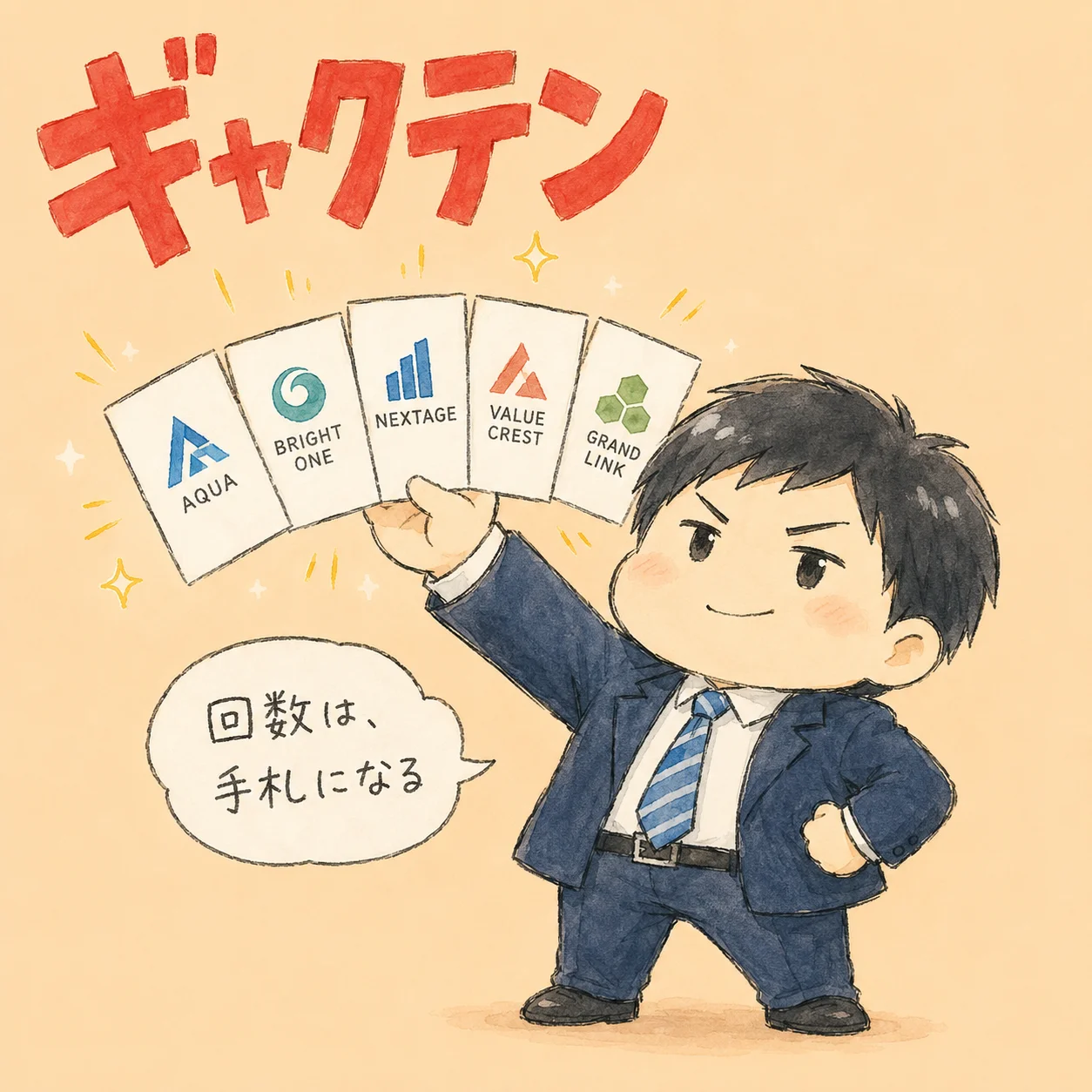 転職回数が多いと不利？面接で強みに変える3つの伝え方 のアイキャッチ