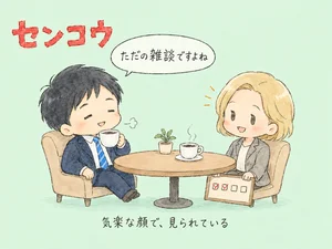 外資系のカジュアル面談は選考です｜聞かれる内容と5つの準備 のアイキャッチ