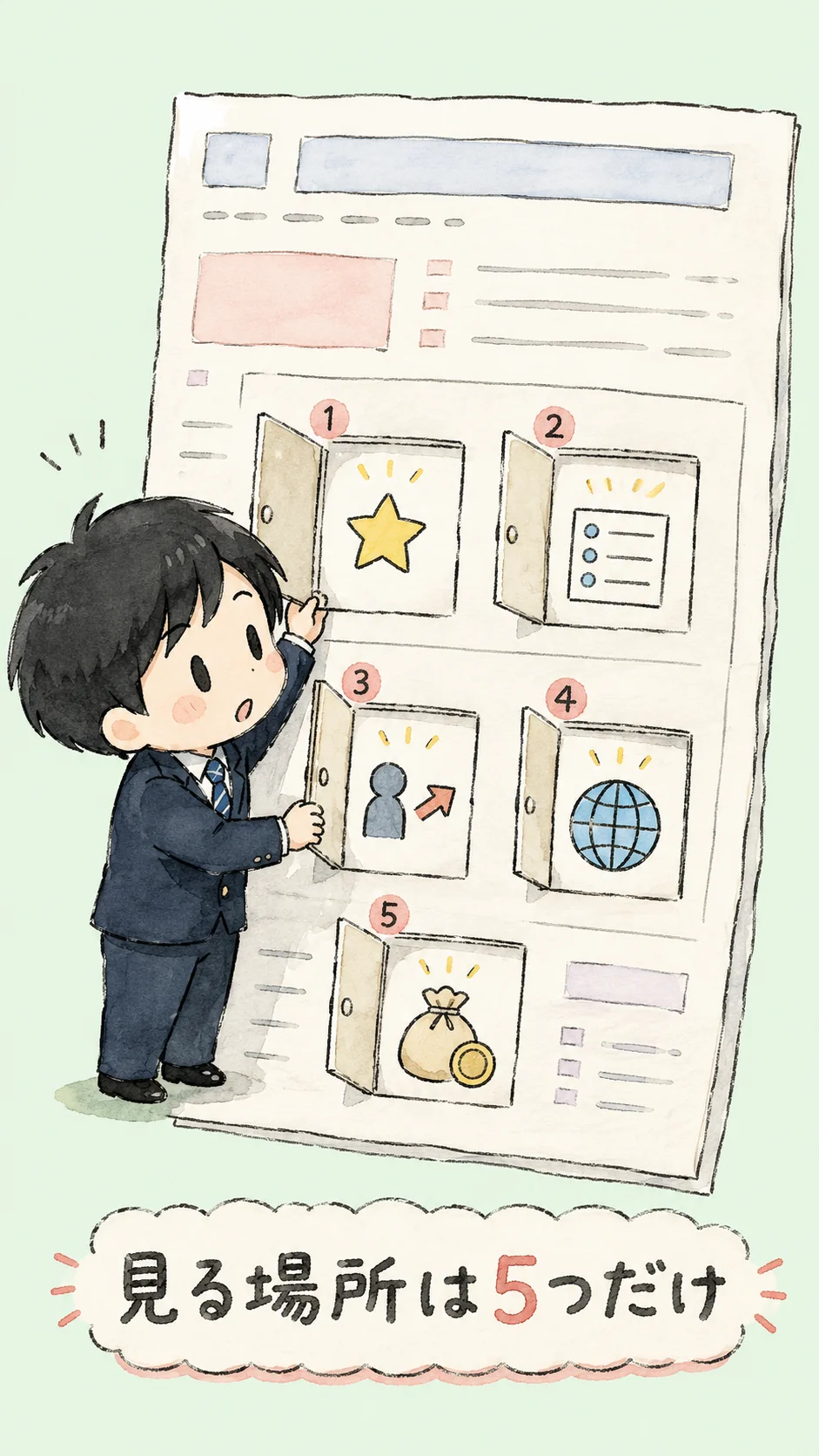 外資系求人票（JD）の読み方｜応募前に見るべき5つの項目 の挿絵3