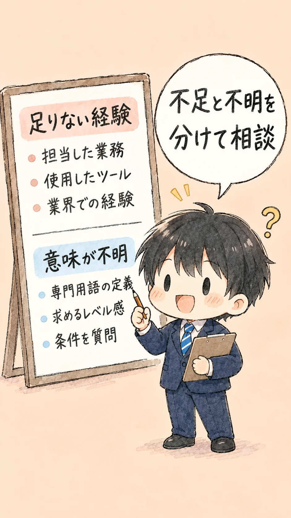 外資系求人票（JD）の読み方｜応募前に見るべき5つの項目 の挿絵5