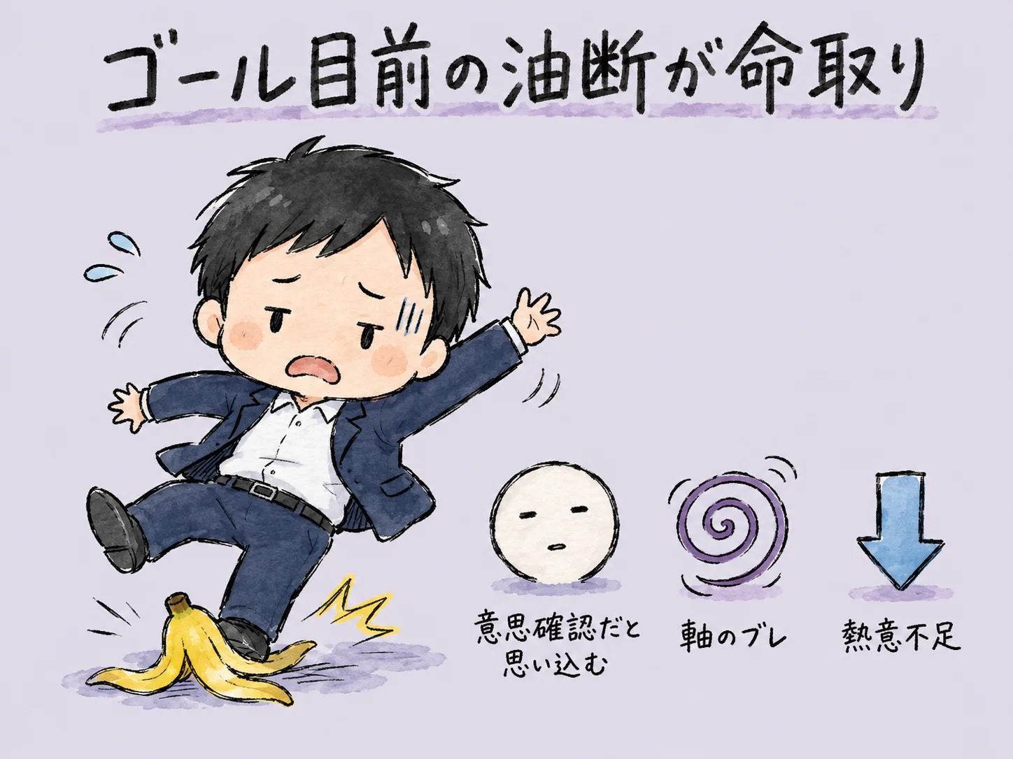 最終面接で落ちる人の理由と対策｜合格率を上げる5つの準備 の挿絵2