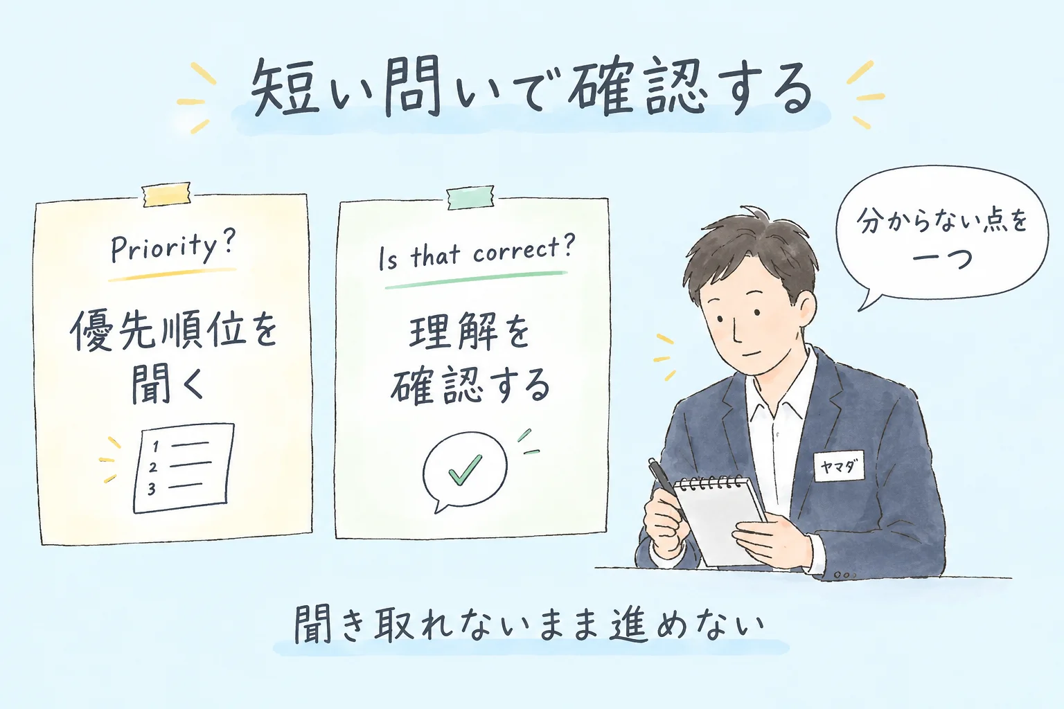 外資系の1on1で何を話す？｜相談が進む議題５つと英語例 の挿絵4
